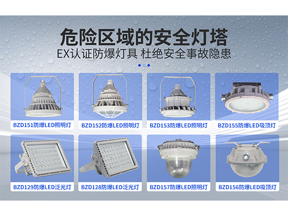买防爆灯为何优先选 LED 防爆灯？5 大核心优势拆解